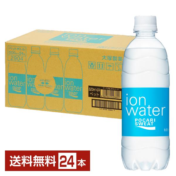 他サイト： ポイント3倍 大塚製薬 ポカリスエット イオンウォーター 500ml ペットボトル 24本 1ケース 送料無料の商品画像