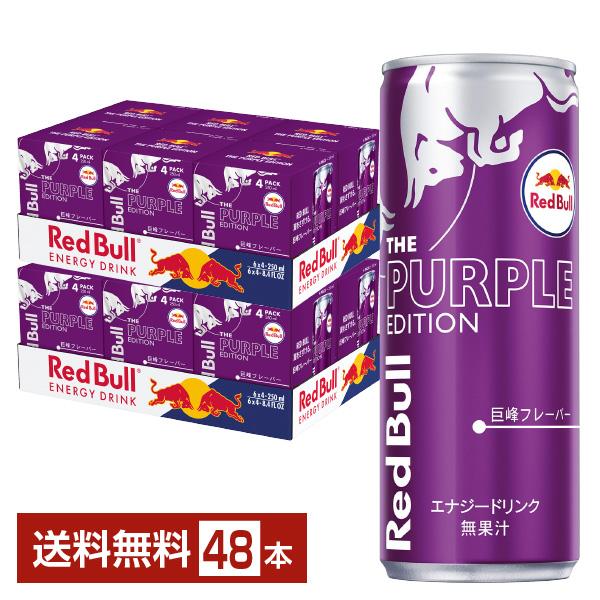 レッドブル（RedBull） レッドブルジャパン エナジードリンク パープル