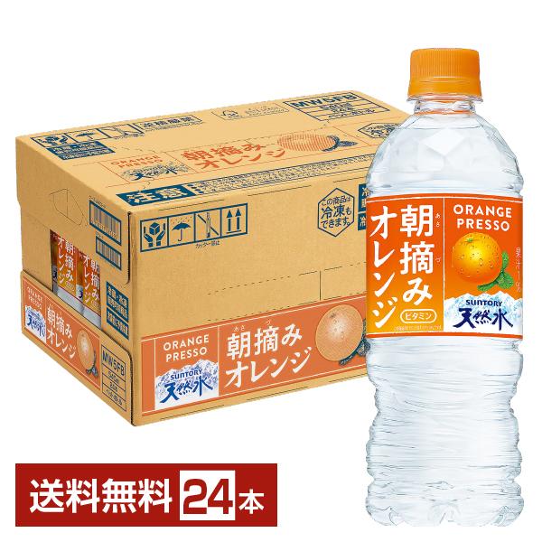 他サイト： サントリー 朝摘みオレンジ＆サントリー天然水 540ml ペットボトル 24本 1ケース 送料無料の商品画像