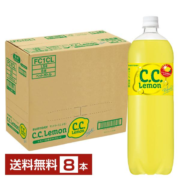 他サイト： サントリー CCレモン 1.5L 1500ml ペットボトル 8本 1ケース 送料無料の商品画像
