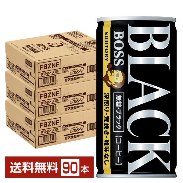 BOSS ブラック缶コーヒー30缶✖️3ケース 新品未開封　その2 ケース販売】サントリー ボス 無糖ブラック 缶 185g×30本 | 飲料