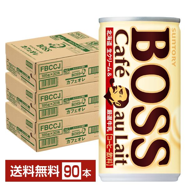 BOSS（サントリー） サントリー ボス カフェオレ 185g 缶 30本×3ケース