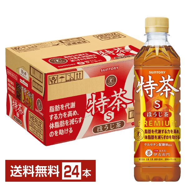 特茶 特定保健用食品 サントリー 特茶s ほうじ茶 プレミアム 500ml