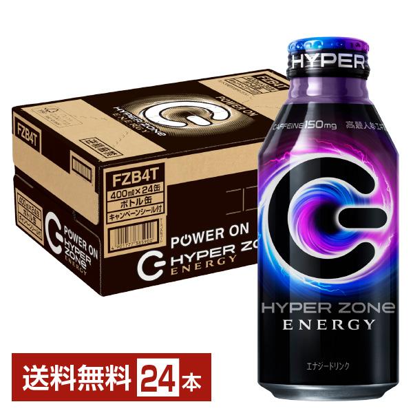 サントリー ハイパー ゾーン エナジー 400ml 缶 24本 1ケース サントリー ハイパー ゾーン エナジー 400ml 缶 24本 1ケース
