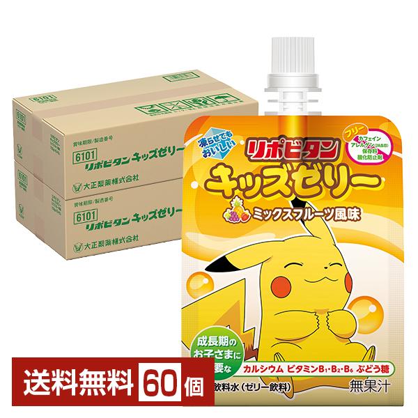リポビタン 大正製薬 リポビタンキッズゼリー ミックスフルーツ