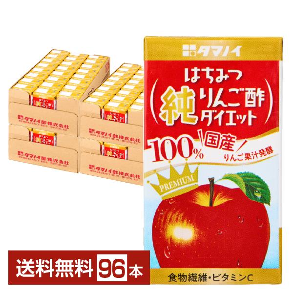 タマノイ酢 はちみつ 純りんご酢 ドリンク 健康飲料 お酢飲料 飲むお酢 食酢 リンゴ酢 食物繊維 ビタミンC注文件数が大幅に増えるセール時等は、配送が遅れる場合があります。当店からの「ご注文確認メール」にて出荷予定日をお知らせいたします。