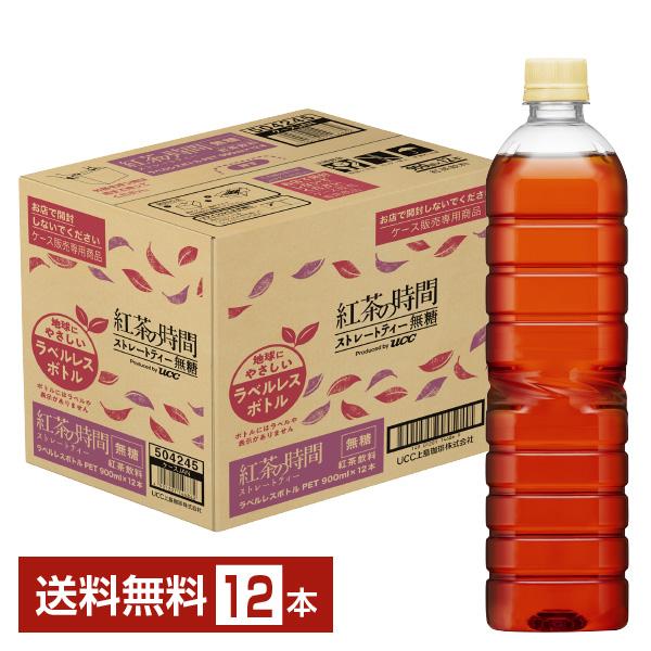 他サイト： UCC 紅茶の時間 ストレートティー 無糖 ラベルレスボトル 900ml ペットボトル 12本 1ケース  送料無料の商品画像