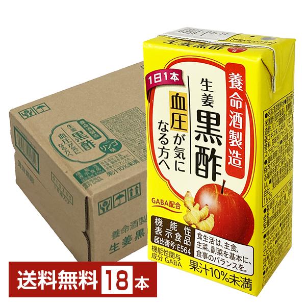 養命酒 生姜黒酢  黒酢 ドリンク 健康飲料 お酢飲料 養命酒製造 黒酢ドリンク 国産注文件数が大幅に増えるセール時等は、配送が遅れる場合があります。当店からの「ご注文確認メール」にて出荷予定日をお知らせいたします。