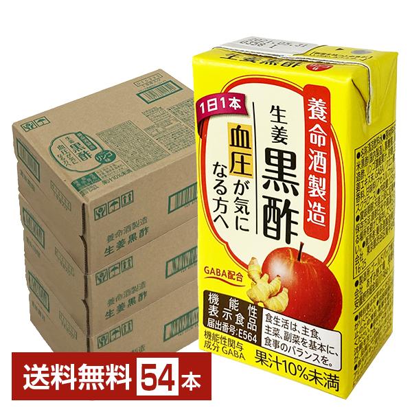 養命酒 生姜黒酢  黒酢 ドリンク 健康飲料 お酢飲料 養命酒製造 黒酢ドリンク 国産注文件数が大幅に増えるセール時等は、配送が遅れる場合があります。当店からの「ご注文確認メール」にて出荷予定日をお知らせいたします。