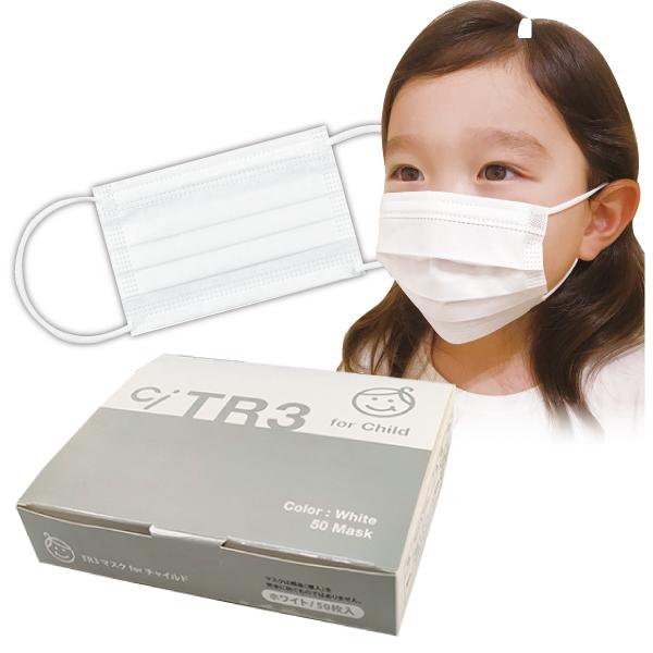 ランバンxぞうのババール　子供用マスク 子供用マスク TR3 for Child (ホワイト) チャイルドサイズ(80×125mm) 1