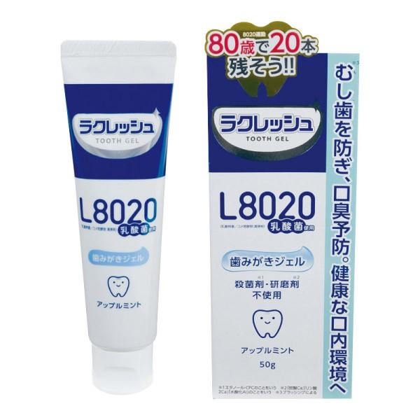 L80乳酸菌 ラクレッシュ 歯磨きジェル 1本 50g メール便8点まで ポイント消化 歯科医院専売品のデンタルフィット 通販 Paypayモール