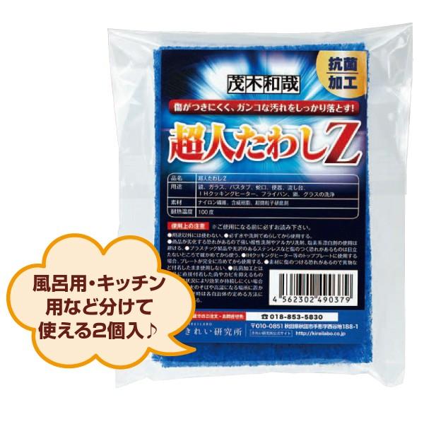 他サイト： 茂木和哉 (もてぎかずや) 超人たわしZ  (メール便1点まで)  大掃除 掃除用品の商品画像