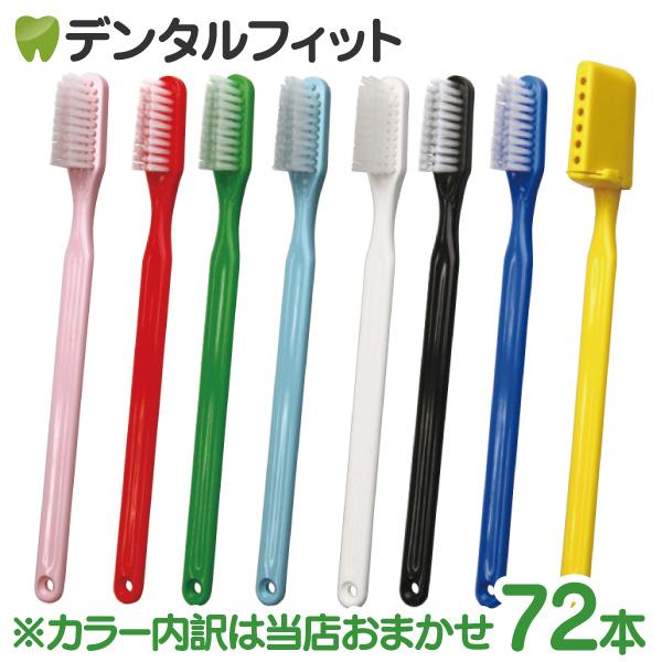 PHB歯ブラシ 144本 @¥115 X144本 ¥16560 【公式通販】
