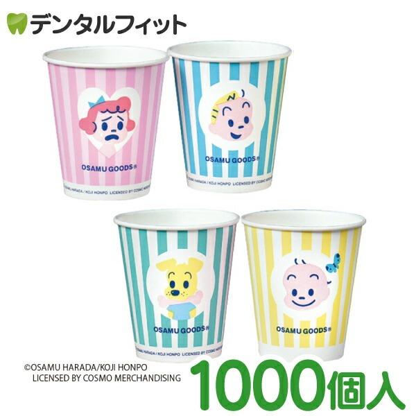 ポップでかわいいOSAMU GOODSデザインコンパクト収容のロースタッキングタイプです。容量は5オンスのためウォーターサーバーの紙コップとしても日常的にお使いいただけます♪常設コップと比較した場合、使いきりの紙コップは衛生面にも良い為うが...