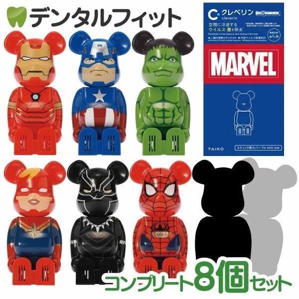 ２体セット BE@RBRICK MARVEL cleverin ８個入り | www.jarussi.com.br