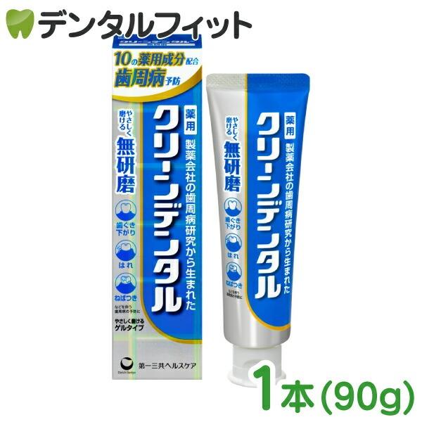 薬用歯みがき 医薬部外品フッ素900ppmクリーンデンタルの無研磨タイプ。やさしく歯周病ケア・対策したい方に。やさしく磨ける無研磨タイプの歯周病予防歯みがきです。ゲルタイプで、電動歯ブラシをお使いの方にもおすすめです。・10種の薬用成分配合...