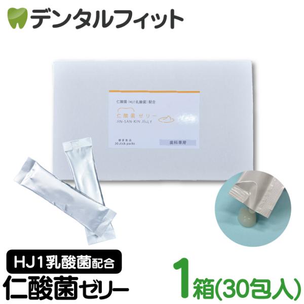 米ぬか由来の次世代型乳酸菌配合1包に1000億個の乳酸菌が入ったオーラルケアゼリー手軽に食べられる1包食べきりタイプ歯ぐき全体に塗布しての使用もおすすめ【1日の摂取目安量】1日あたり1包を目安に、口の中で広がるように馴染ませながらお召し上が...