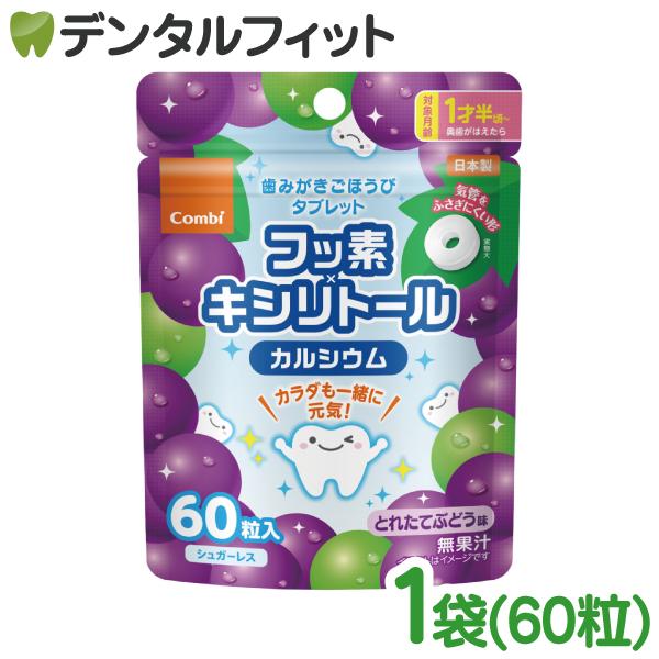 カラダも一緒に元気！からだにうれしいおいしいごほうび！●フッ素とキシリトールが入ったタブレットを歯みがき後のごほうびに●育ち盛りの時期にうれしいカルシウムも入っています●歯みがきを嫌がるお子さまもやる気アップ！おいしいタブレットで歯みがき習...