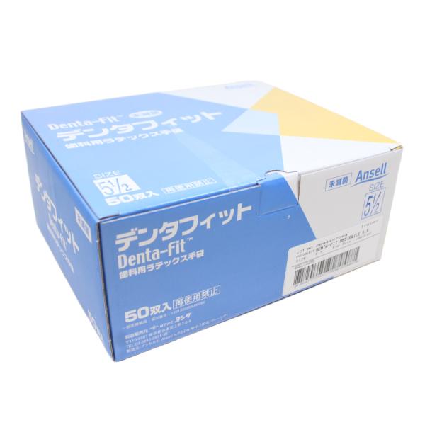 デンタフィット グローブ 5.5サイズ 1箱（50双入り） : 歯科医院専売品
