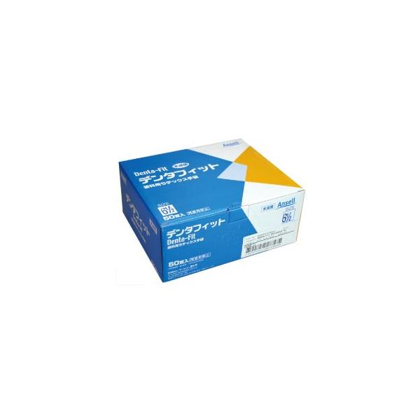 デンタフィット グローブ 6.5サイズ 1箱（50双入り） : 歯科医院