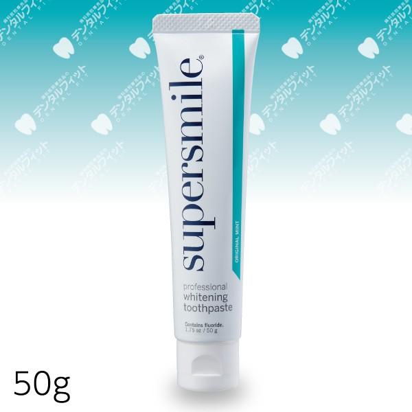 ホワイトニング 歯みがき粉 スーパースマイル 1本 50g メール便3点まで 歯科医院専売品のデンタルフィット 通販 Paypayモール