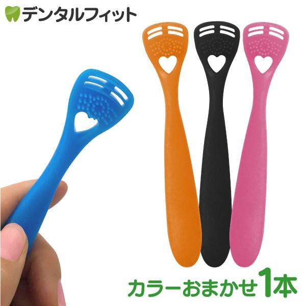 高さの異なる3枚ブレードで、舌の深部までクリーニングできます。ソフトエラストマー・ソフトボディなので舌を傷つけません。ゼクリンよりやや長いボディで、操作しやすくなりました♪シリコンのブラシ部分で溜まった汚れを集め取ります！介護用としてもおす...