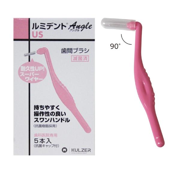 ルミデント 歯間ブラシ アングル US 5本入り(メール便10点まで) : 歯科