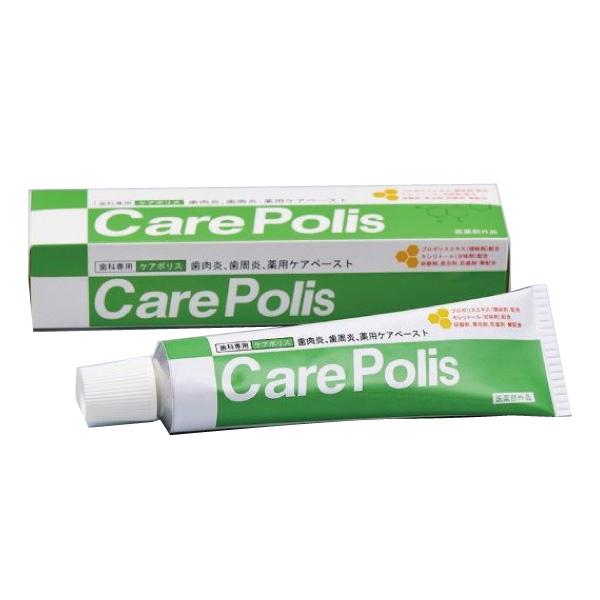 他サイト： 歯科専用　薬用歯磨 ケアポリス (75g)　1本（歯肉炎、歯周病、薬用ケアペースト） 医薬部外品 (メール便5点まで)の商品画像