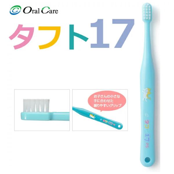 ■乳歯のカタチにピッタリのコンパクトヘッド乳歯のカタチを考慮し、一番しっかり当たるサイズになっています。ヘッドがコンパクトだから、奥歯までしっかりと届きます。 ■お子さんの小さな手に合わせた握りやすいグリップ柄がまっすぐでシンプルなデザイン...