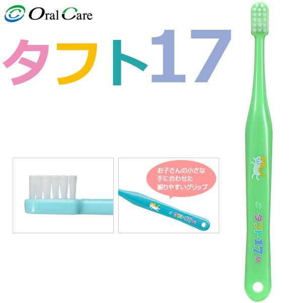 ■乳歯のカタチにピッタリのコンパクトヘッド乳歯のカタチを考慮し、一番しっかり当たるサイズになっています。ヘッドがコンパクトだから、奥歯までしっかりと届きます。 ■お子さんの小さな手に合わせた握りやすいグリップ柄がまっすぐでシンプルなデザイン...
