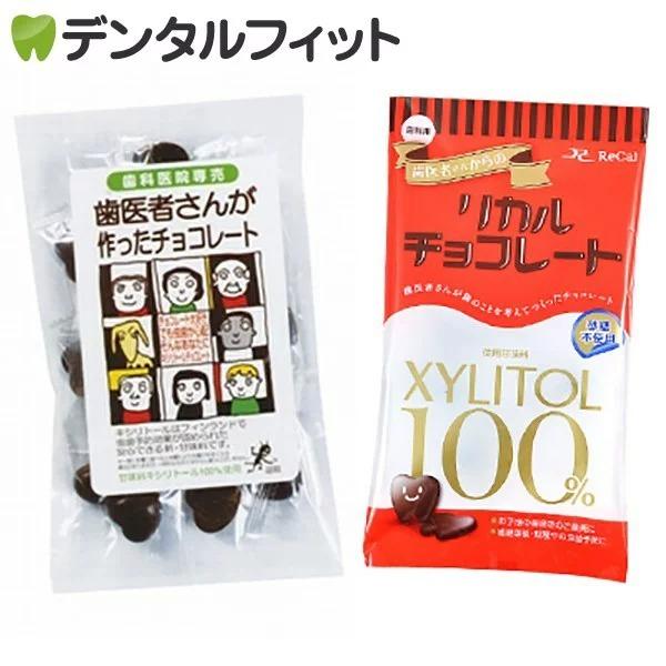 歯医者さんが作ったチョコレート1袋(60g) リカルチョコレート1袋(60g