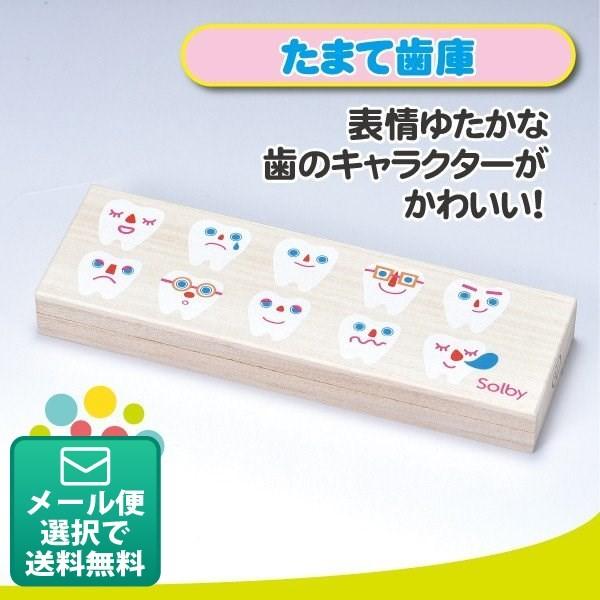 かわいい乳歯ケースで、歯が抜けた日を書き込めるシート付き！Ciキッズ歯ブラシはらぺこあおむし3本おまけ付！お子様の歯みがきにも、仕上げみがきにも適した歯ブラシです。素材：桐材、アクリル（シート）サイズ：W175×D55×H20mm生産国：日...