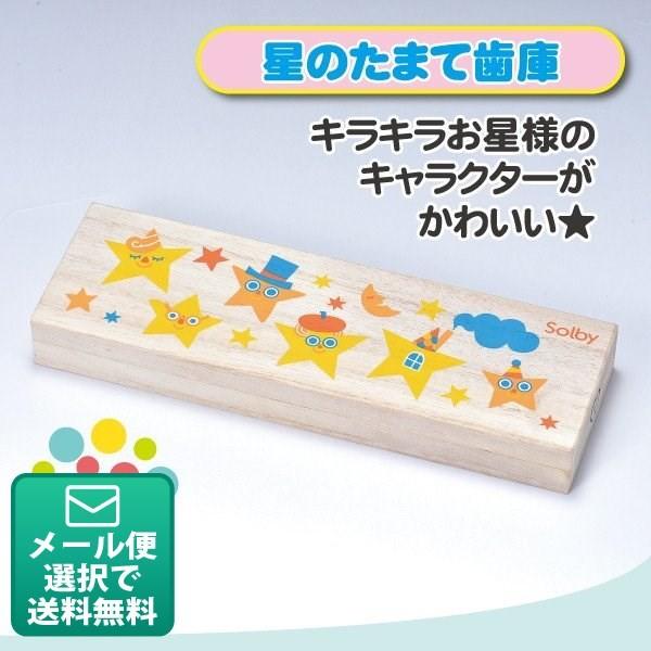 お子様の歯が抜けた日も書き込める かわいい乳歯保存ケース ギガランキングｊｐ