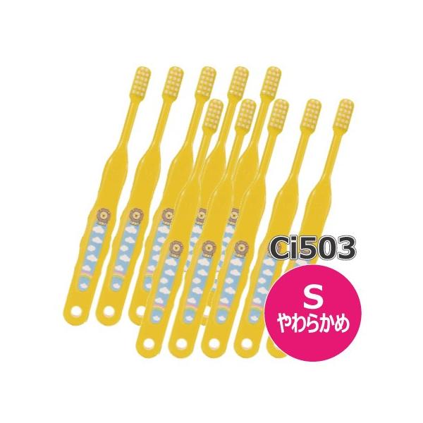 歯科医院専用商品（Ciメディカル歯ブラシ）グリップ形状が新しくなりました！グリップ側面が指にフィットするウェーブ形状となったため、お子様でも力をいれずに、歯みがきをすることができます。既存の特徴はそのままに、よりお子様が使いやすいように設計...