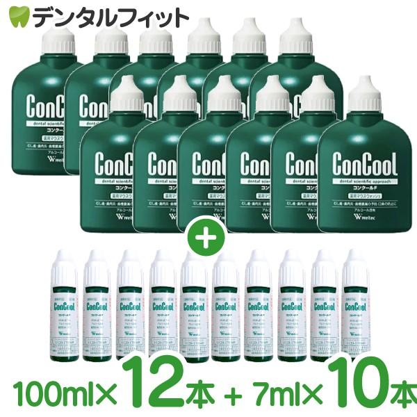 コンクールF 100ml×12本セット 7ml×10本のおまけ付き ウエルテック 洗口液 薬用マウスウォッシュ :49455:歯科医院専売品のデンタルフィット - 通販 - Yahoo!ショッピング コンクールF 100ml×12本セット 7ml×10本のおまけ付き ウエルテック 洗口液 薬用マウスウォッシュ :49455:歯科医院専売品のデンタルフィット - 通販 - Yahoo!ショッピング