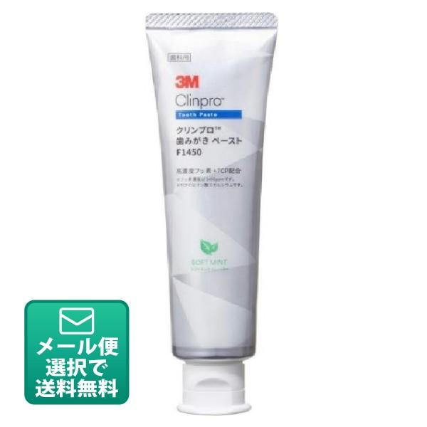 クリンプロ 歯磨き」の人気商品一覧 | 安い商品を通販サイトから