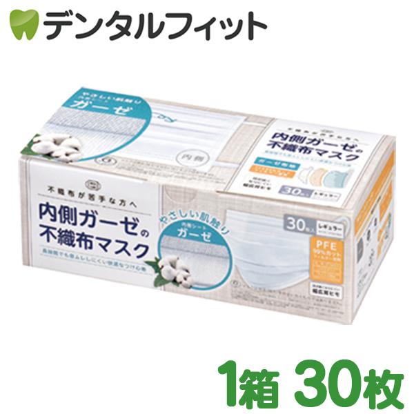 他サイト： 内側ガーゼの不織布マスク (ホワイト) 1箱 30枚入り レギュラーサイズ 175×90mm 50枚入 消臭 ガーゼ マスク 使い捨ての商品画像