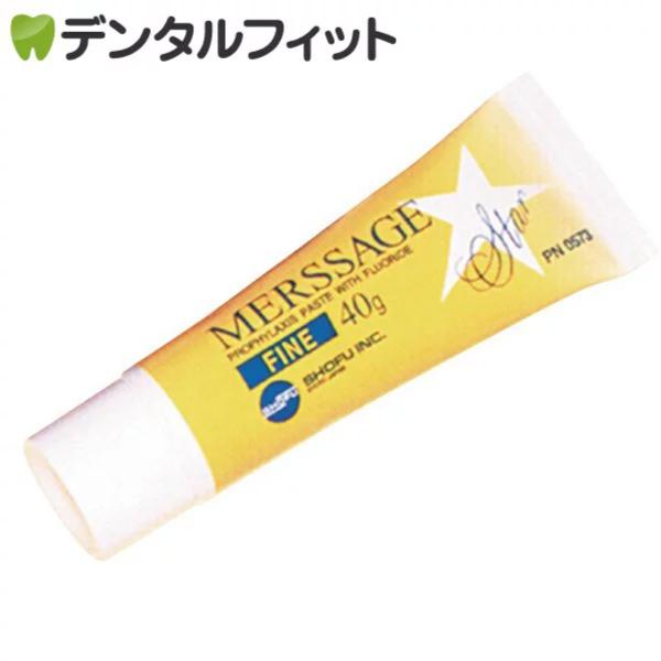 Ciメディカル メルサージュ 松風 ファイン (仕上げ用) 歯面研磨