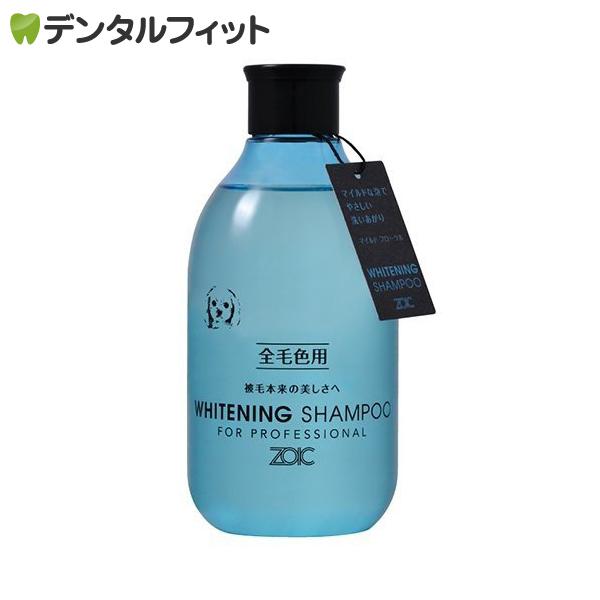 ゾイック (ZOIC) N シャンプー 1本(300mL) ホワイトニング(ブルー