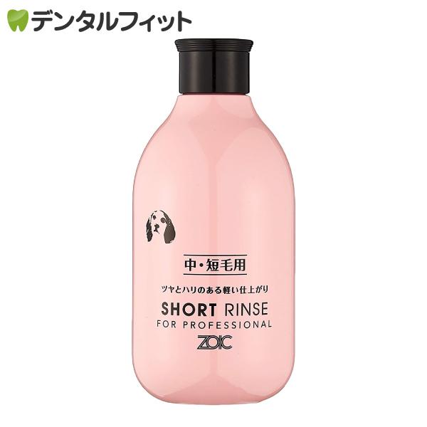 他サイト： ゾイック (ZOIC) ゾイック Nリンス 1本(300mL/本) ショート(ピンク) 短毛種 犬猫用の商品画像
