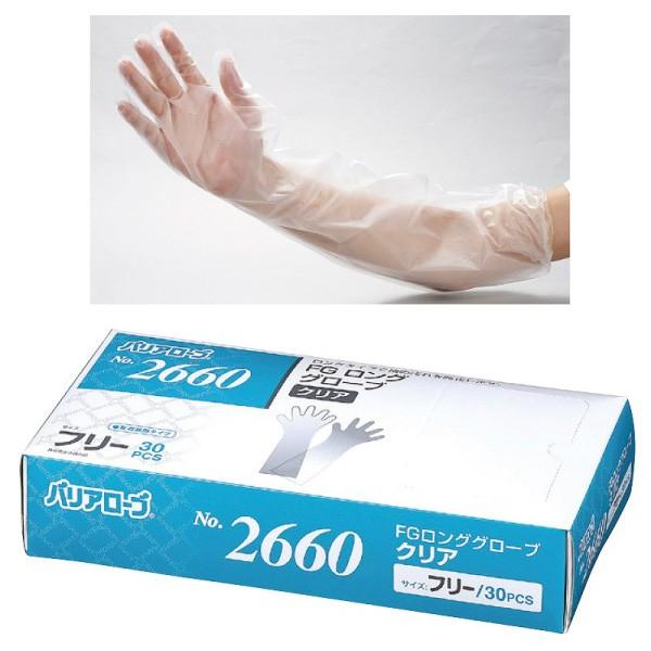 バリアローブ No.2660 FGロンググローブ クリア フリーサイズ 1箱(30枚