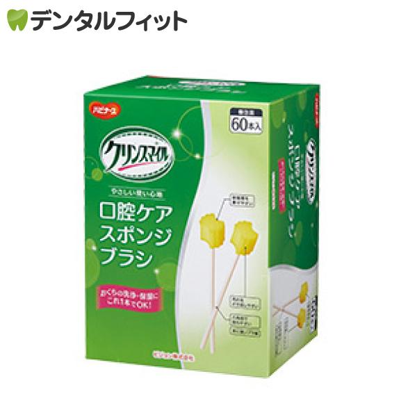 介護の口腔ケアに便利なスポンジブラシです。スポンジがリボン形状になっており、口腔保湿ジェルを乗せやすく汚れをかき出しやすいのが特徴です。軸は水に強いプラスチック製で操作しやすい断面六角形形状ですが、口元に近づくと断面が円形上になります。汚れ...