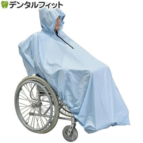Ci 車いす用レインコート ライト 1枚 ライトブルー