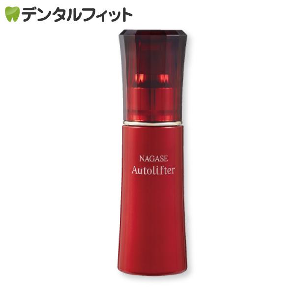 ナガセビューティーケア オートリフター / 1本(30ml) リフトアップケァ美容液（ご注文後3〜4日営業日後発送）