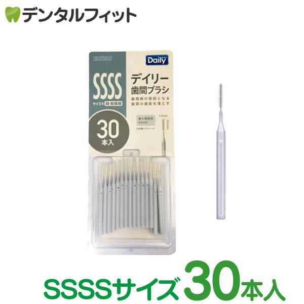 【品名】エビス デイリー スリム 歯間ブラシ SSSS【内容量】30本【商品の特徴】　●歯周病の原因となる歯間の歯垢を落とせます。　●約１ヶ月毎日使える３０本入の歯間ブラシ。　●ピック感覚で使いやすいスリム形状。　●保管ケースにもなる商品パ...