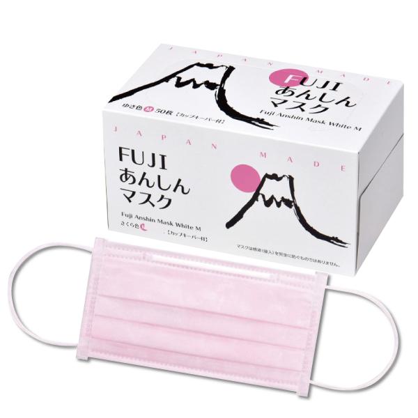 マスク 不織布 日本製 FUJIあんしん さくら色(ピンク) Mサイズ カップ
