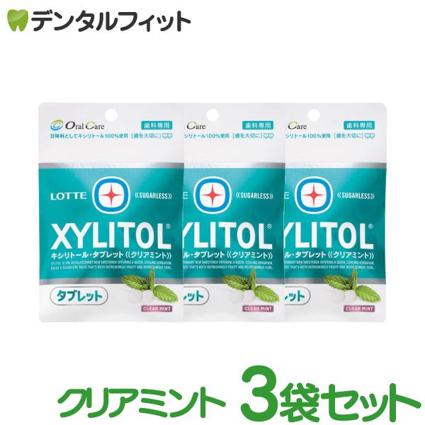 甘味料としてキシリトール100％配合。外出先への持ち運びも便利で、いつでもどこでも気軽に一粒。大人にも子供にも嬉しいオレンジ味と、スッキリさわやかなミントの２種類からお選びいただけます。消費者庁許可　保健機能食品(特定保健用食品)●このタブ...