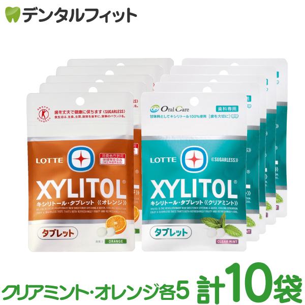 甘味料としてキシリトール100％配合。外出先への持ち運びも便利で、いつでもどこでも気軽に一粒。大人にも子供にも嬉しいオレンジ味と、スッキリさわやかなミントの２種類からお選びいただけます。消費者庁許可　保健機能食品(特定保健用食品)●このタブ...