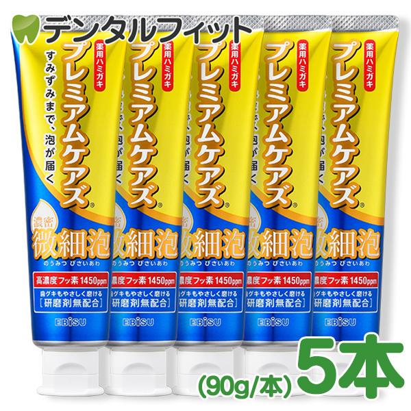 EBiSU 薬用ハミガキ プレミアムケアズ 濃密微細泡 5本セット(90g/本) 高濃度フッ素1450ppm配合(メール便1点まで) :DF2072:歯科医院専売品のデンタルフィット - 通販 - Yahoo!ショッピング EBiSU 薬用ハミガキ プレミアムケアズ 濃密微細泡 5本セット(90g/本) 高濃度フッ素1450ppm配合(メール便1点まで) :DF2072:歯科医院専売品のデンタルフィット - 通販 - Yahoo!ショッピング