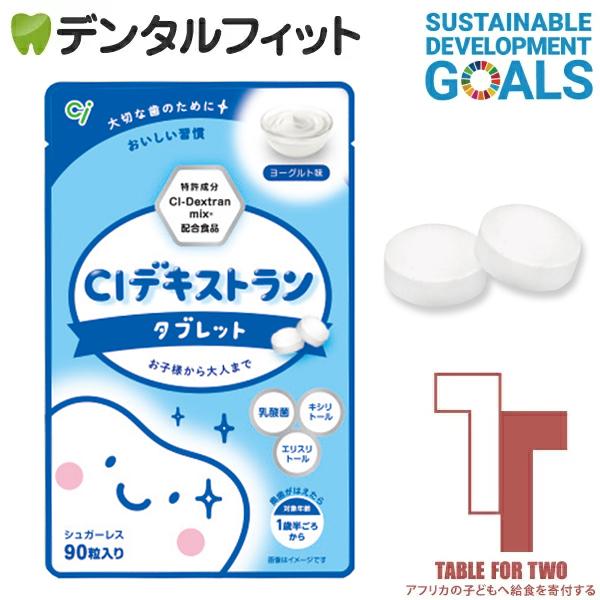 名称 環状イソマルトオリゴ糖(CIデキストラン)含有加工食品 ・原材料名エリストール（国内製造）、イソマルトオリゴ糖（国内製造）、ヨーグルトパウダー（殺菌タイプ）（乳成分を含む）、乳酸菌（殺菌）粉末/甘味料（キシリトール）、セルロース、香料...